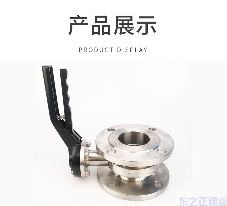 衛生級法蘭蝶閥 水處理不銹鋼法蘭蝶閥